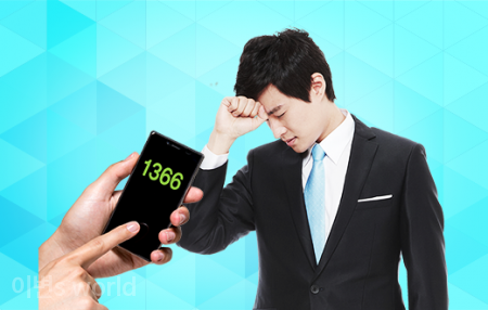  직장내 성추행과 성희롱