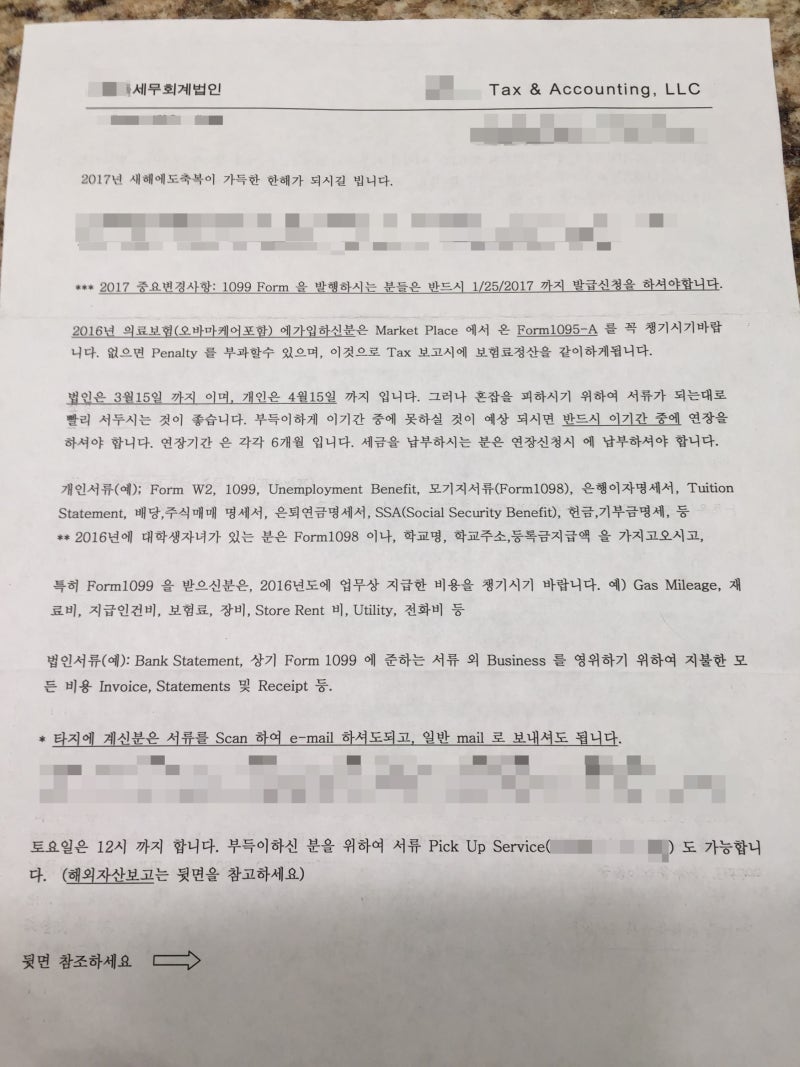 미국세금보고-Tax Return : 네이버 블로그