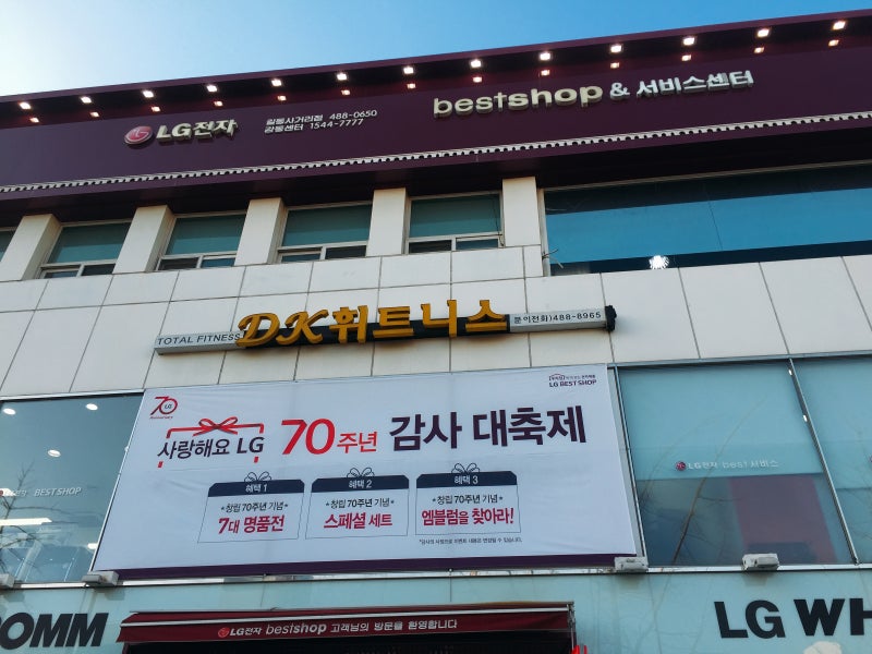 엘지 베스트샵 길동점 노트북 수리 후기 네이버 블로그