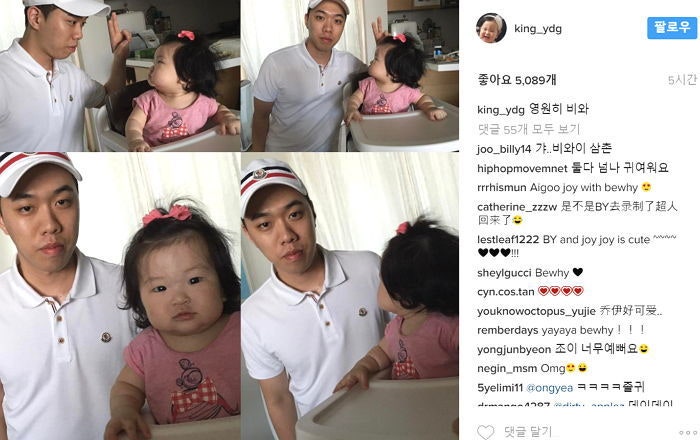 어색한 비와이와 그의 모습이 신기한 양동근 딸 조이