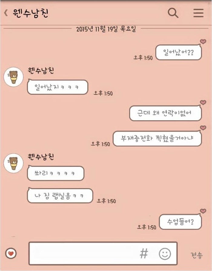 연락 잘 안하는 남자 심리와 그 이유 알아봅시다 : 네이버 블로그 연락 잘 안하는 남자 심리와 그 이유 알아봅시다 : 네이버 블로그