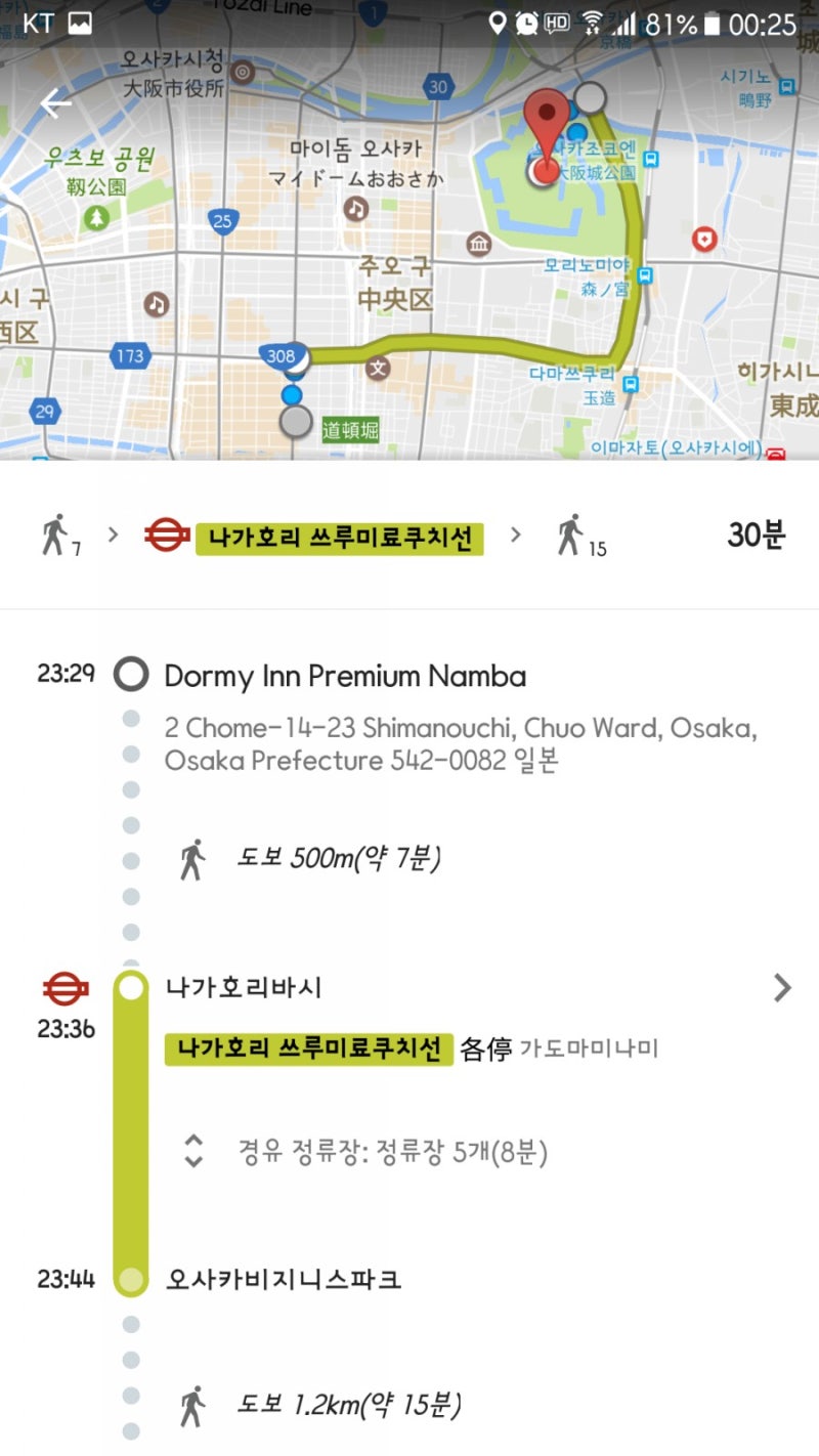 구글맵 사용법 무작정 따라하기! 자유여행 필수품 : 네이버 블로그