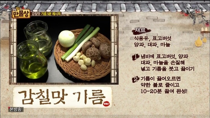  #만물상 #바지락볶음면
