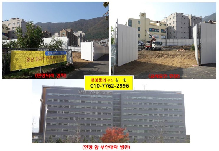  양산 오피스텔 에버리치 분양(증산 부산대병원 맞은편 도보3분) 실투자금 3천만원대 - 월세 1천만원에 40만원 수익