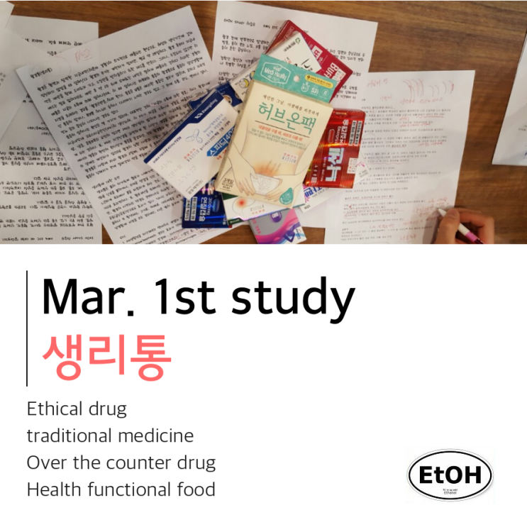  EtOH Study