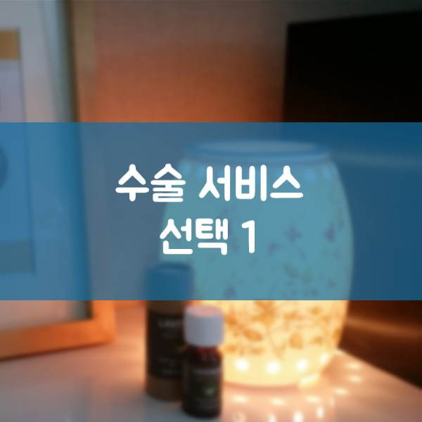 영통임플란트치과 김기록치과에서 만날 수 있는 특별한 임플란트 수술 서비스 1