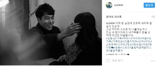 장시호 김동성 교제 인정 결혼 중 외도, 동거까지?