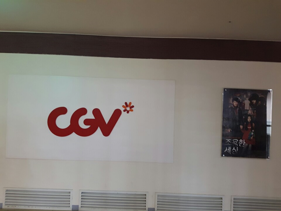  신도림 CGV ,핵소고지 관람후기