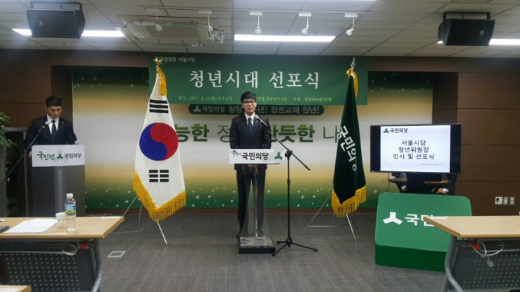  국민의당 청년위원장 장준성
