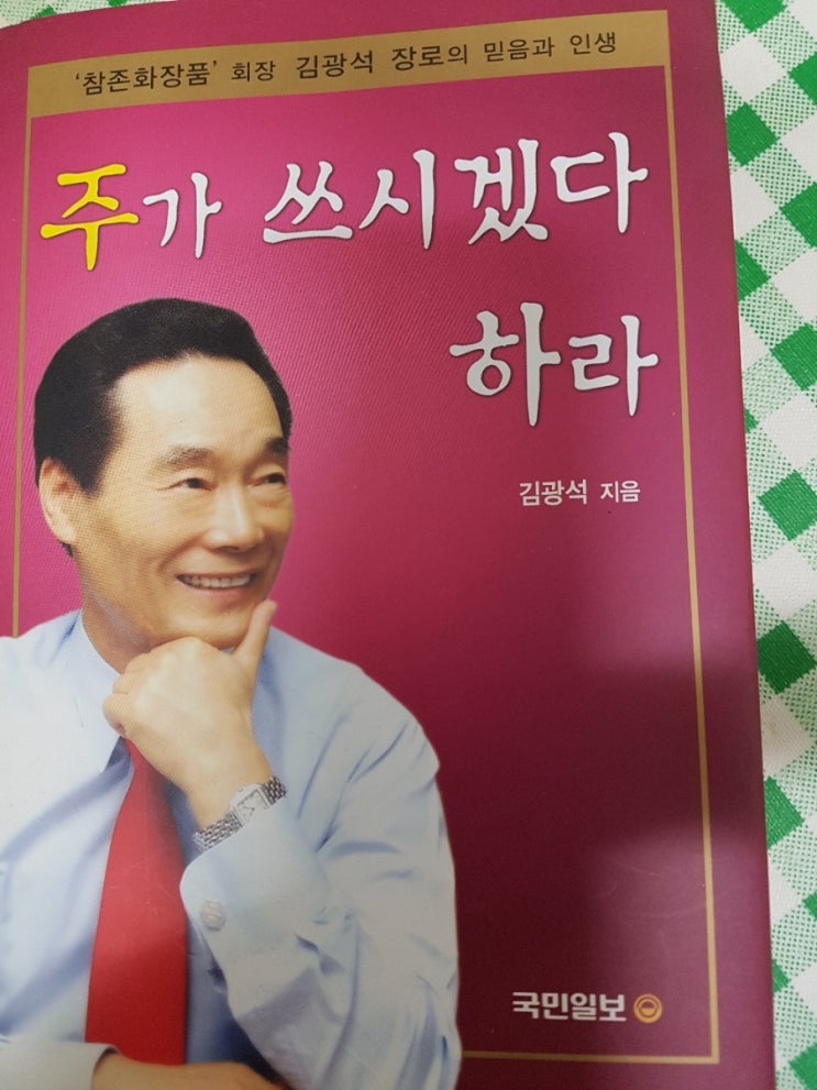 간증책