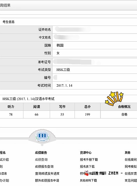 <대구중국어과외> 대구중국어, 경산중국어과외, 대구hsk과외, 중국어과외, hsk합격