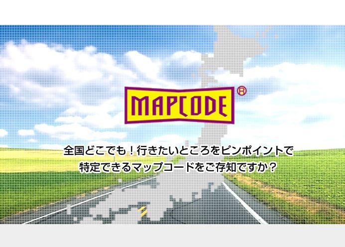 일본렌터카여행 필수아이템! 맵코드(MAPCODE) 검색 어플 : 네이버 블로그