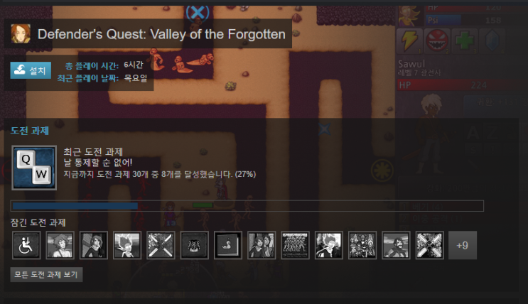  Drop] Defender's Quest: Valley of the Forgotten