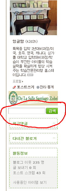  필리핀알라방홈스테이 블로그 자료 검색에 대하여~