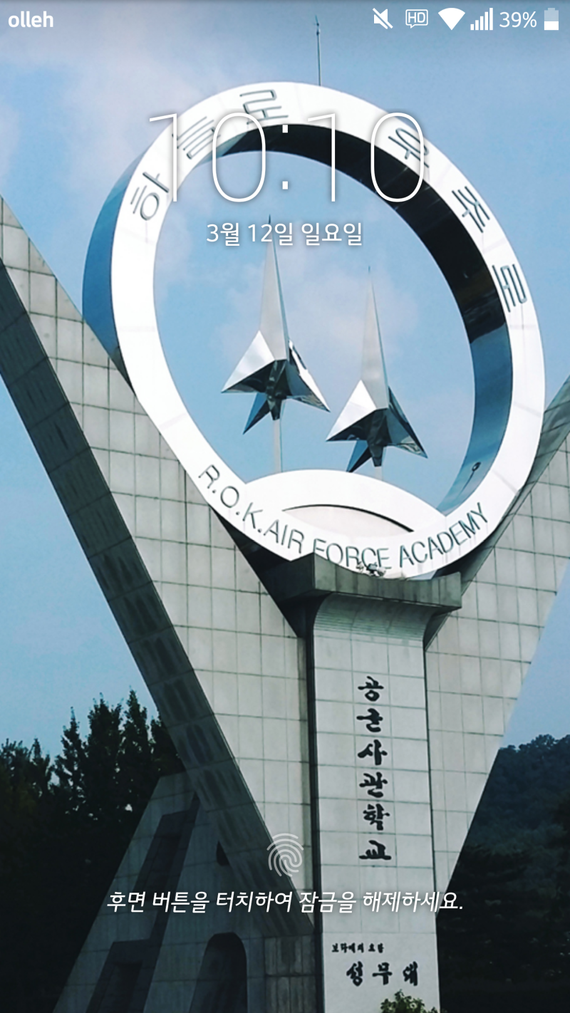 배경공유] 공군사관학교 배경 공유 : 네이버 블로그, image size:800x1422