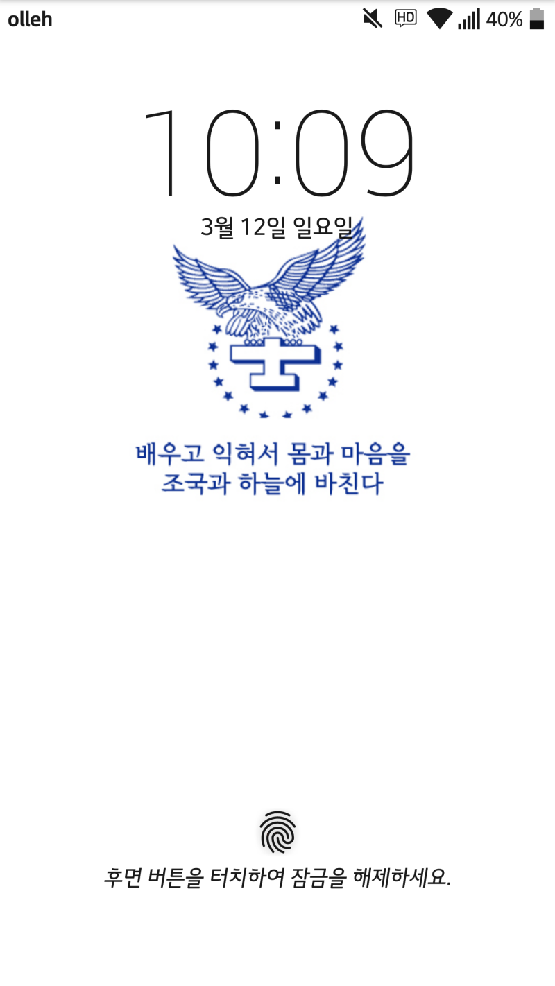 배경공유] 공군사관학교 배경 공유 : 네이버 블로그, image size:800x1422