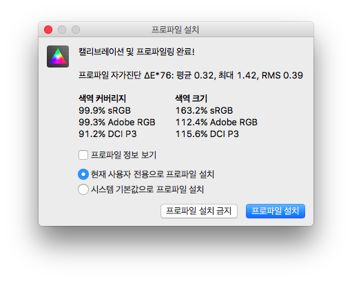  크로스오버 27AHIPS AdobeRGB 미인2 모니터 프로파일