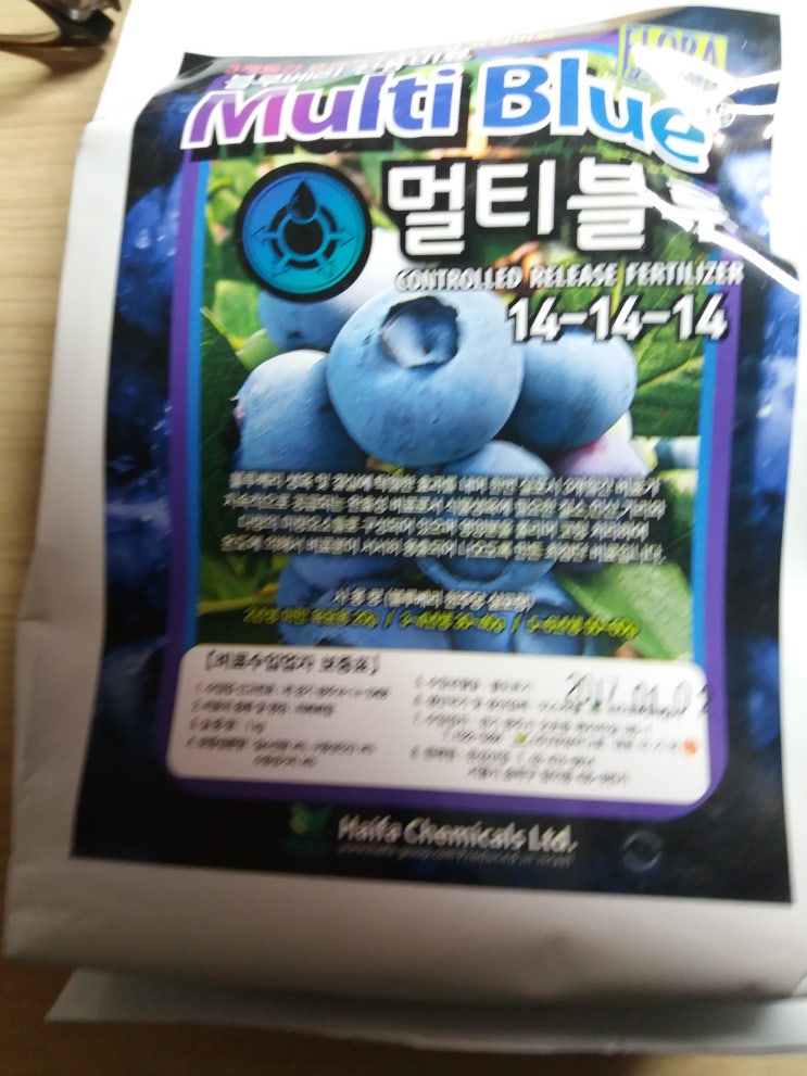  블루베리 영양제 구입해서 시비했습니다.