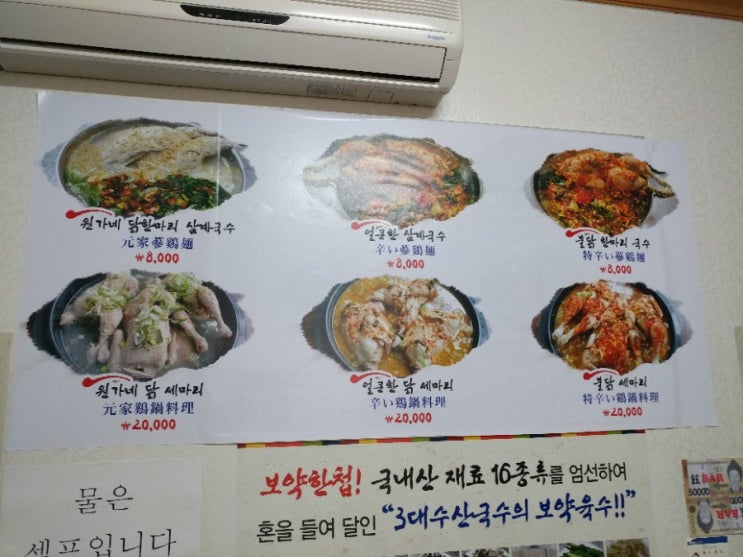  초읍 맛집 원가네