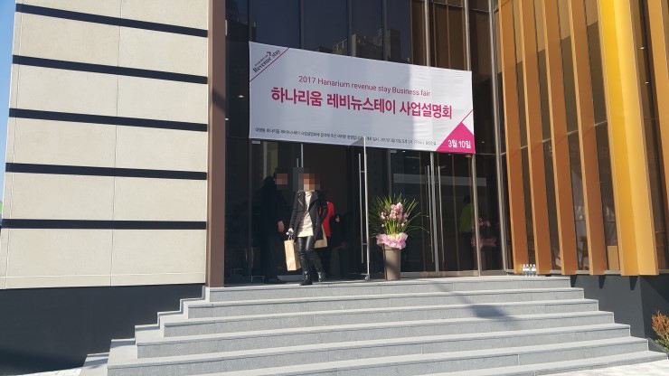  [아파트/매매]군산 대명동 하나리움레비뉴스테이 사업설명회 다녀왔어요!