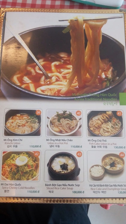 베트남 푸미흥 맛집 :: 김밥천국 : 네이버 블로그