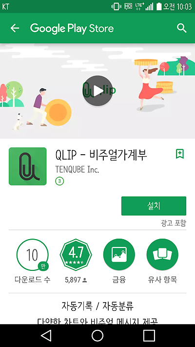 [직장인 꿀팁] 새해 목표 달성에 도움이 되는 앱 추천