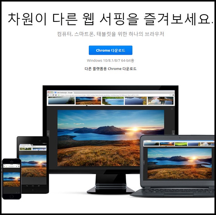컴퓨터 화면을 웹 페이지로 모니터링
