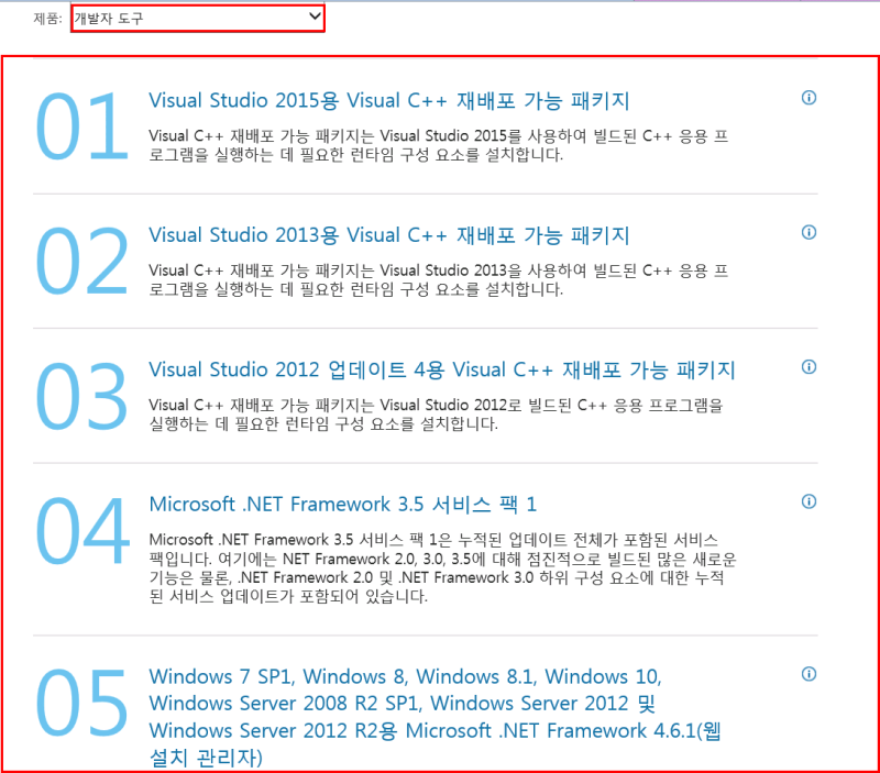 Visual studio 2015 용 visual c++ 재배포 가능 패키지