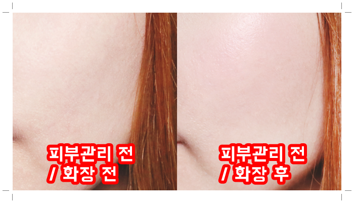 화장 잘하는법 피부결 잡는 프라이머 추천