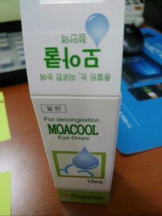  유행성 각결막염 이라고 불리는 눈병 조심하세요!!