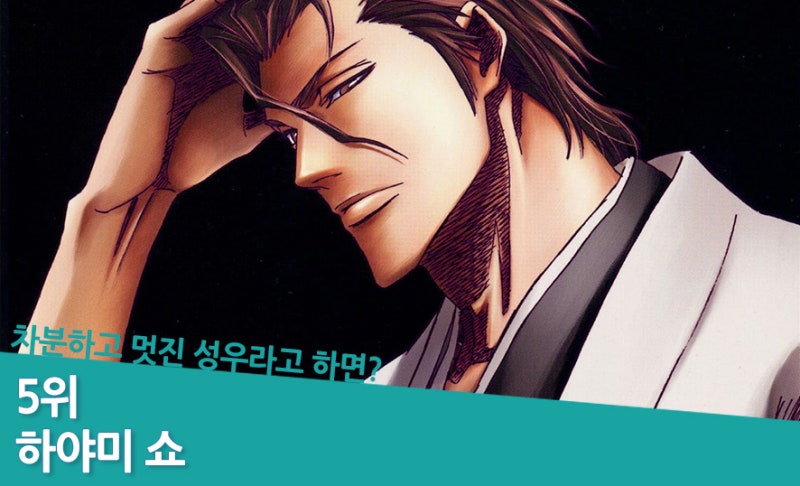 ì°¨ë¶„í•˜ê³  ë©‹ì§„ ì¼ë³¸ ì• ë‹ˆì„±ìš° ì¶