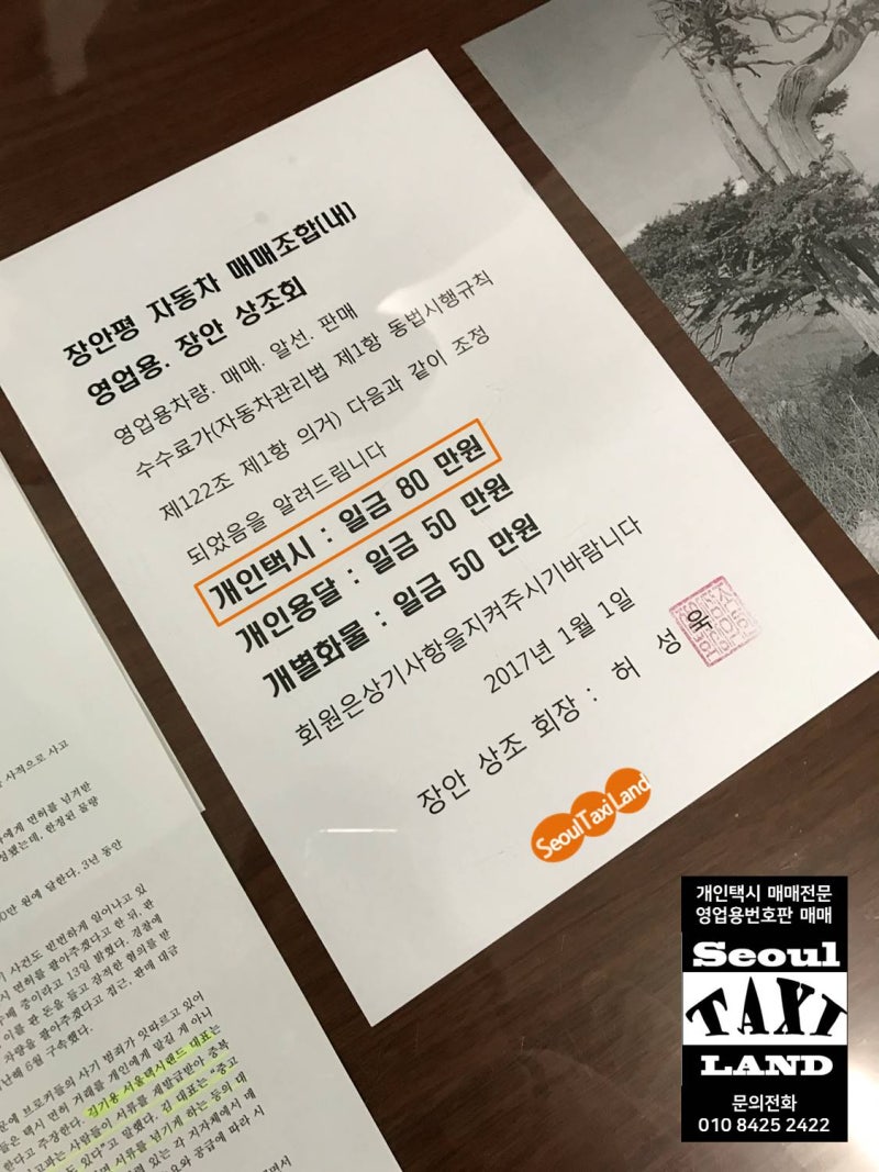 서울 개인택시가격 시세 얼마나 할까요? : 네이버 블로그