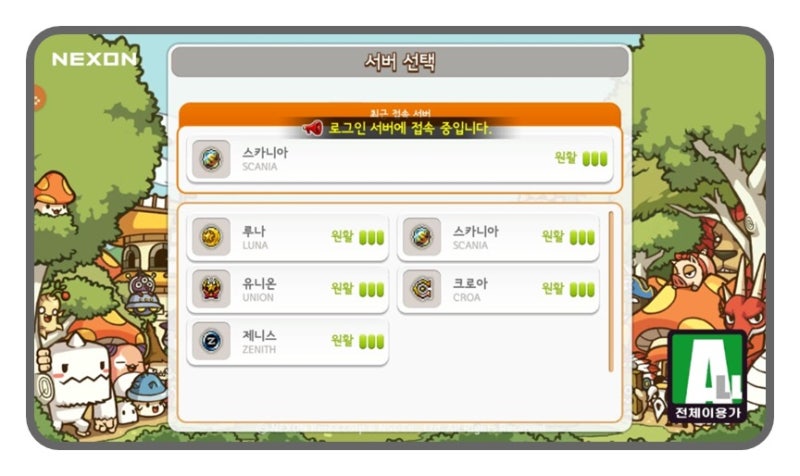 메이플스토리m 서버추천 및 소개 : 네이버 블로그 메이플스토리M 서버추천 및 소개 : 네이버 블로그