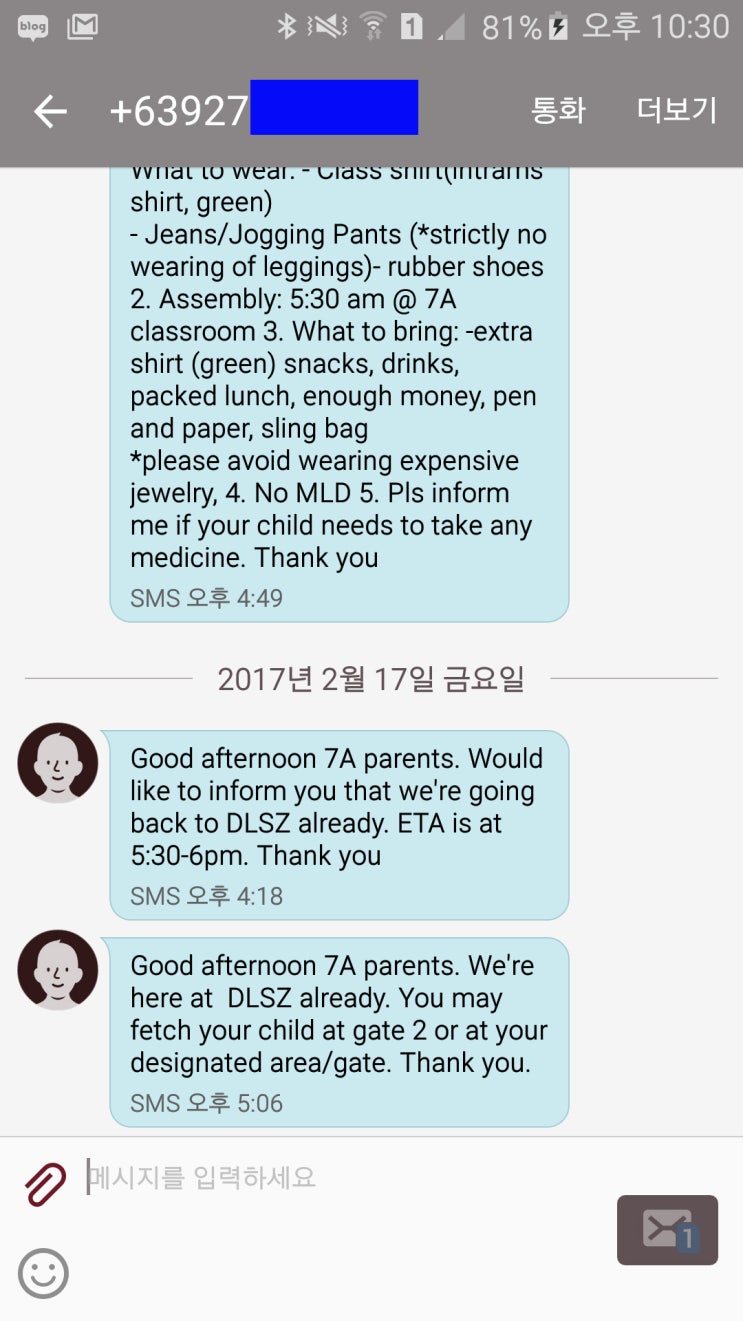  필리핀 알라방 홈스테이 안전을 중요시하는 필리핀 학교~