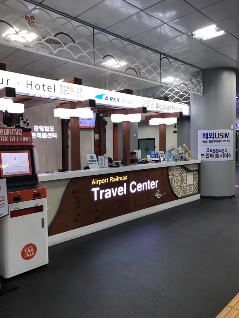 공항철도 트래블센터 [서울역 인천공항 여행전 짐 맡기는 곳,물품보관 서비스] 꿀 TIP #짐보관소 : 네이버 블로그