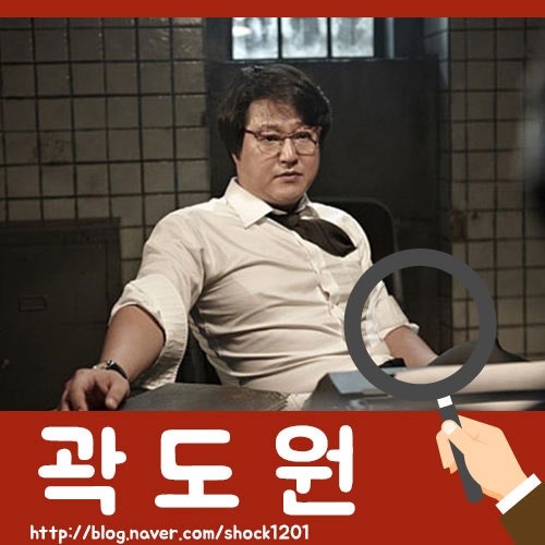곽도원 나이 명품배우