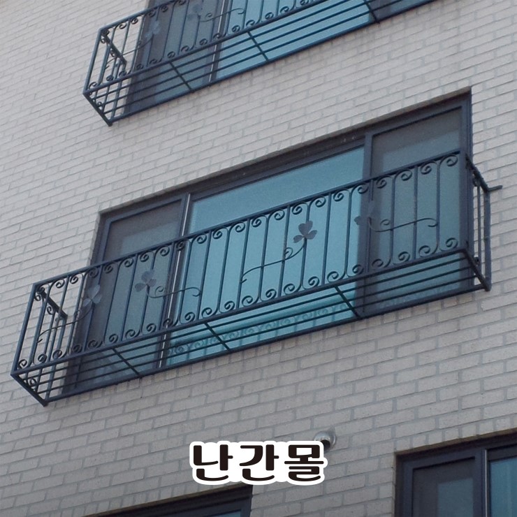  [난간몰] 단조(스틸) 발코니 난간 (단조3)