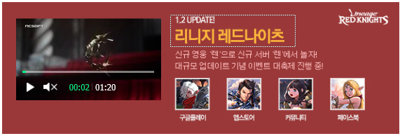  리니지 : 레드나이츠에 입문하다! - (1)
