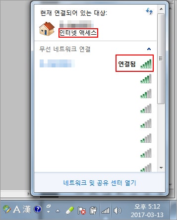 노트북 와이파이 연결이 안될때 인터넷 제한된 엑세스 네이버 블로그