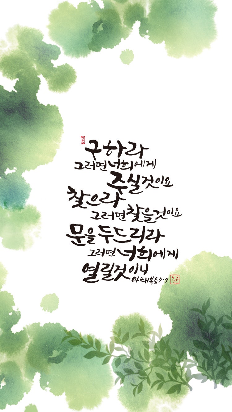 말씀배경화면 : 네이버 블로그