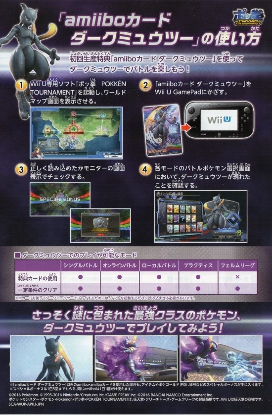Wii U 폭권 토너먼트 ポッ拳 Pokken Tournament 네이버 블로그