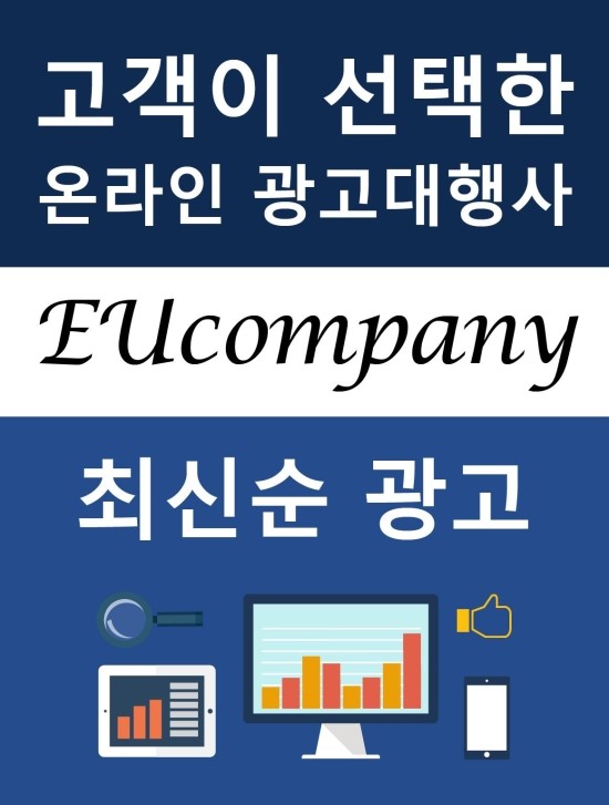  바이럴광고 블로그 상위노출로 맛집광고 하는방법