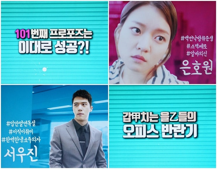  자체발광 오피스 인물관계도 보기