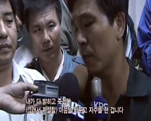 온보현 살인사건, 택시 연쇄살인마 사형
