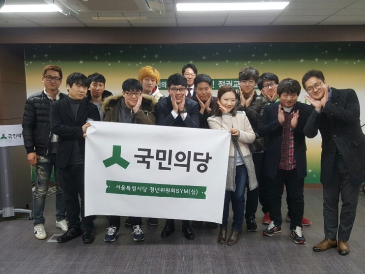  국민의당 서울시당 청년위원회 신입멤버간담회