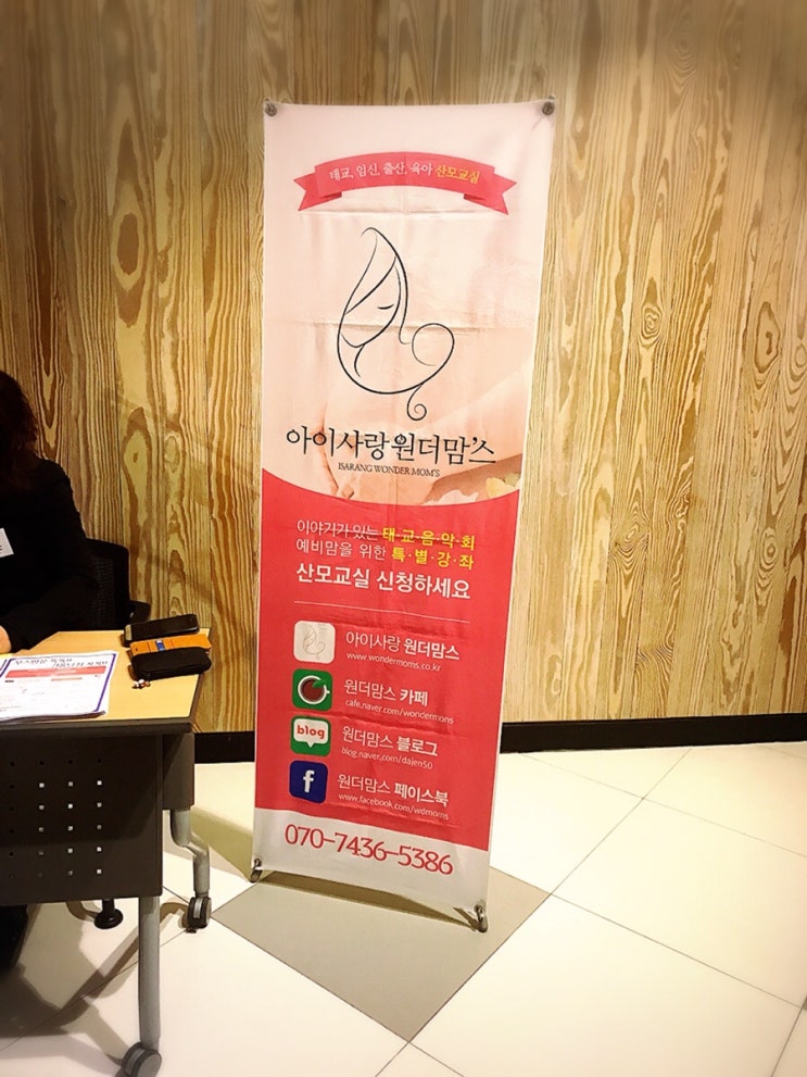 수원 원더맘스산모교실 솔직후기::