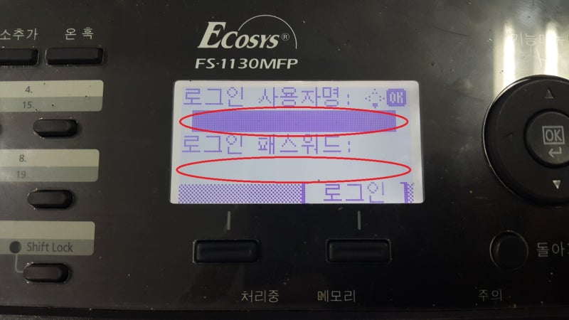 교세라 ECOSYS FS-1130MFP/FS-1135MFP 레이져 복합기 고정 IP/수동 IP 설정 방법[미래OA하이테크 ...