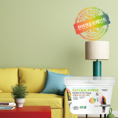  [마카롱페인트]라이트그린(Lightgreen)NP-209-2