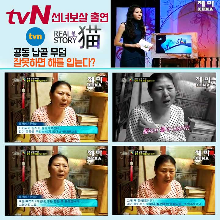  인천 신점잘보는집 부평점집! 영험하신 선녀보살님