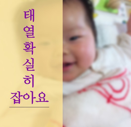  신생아 얼굴 태열 자극없이 신생아 태열관리 하세요!
